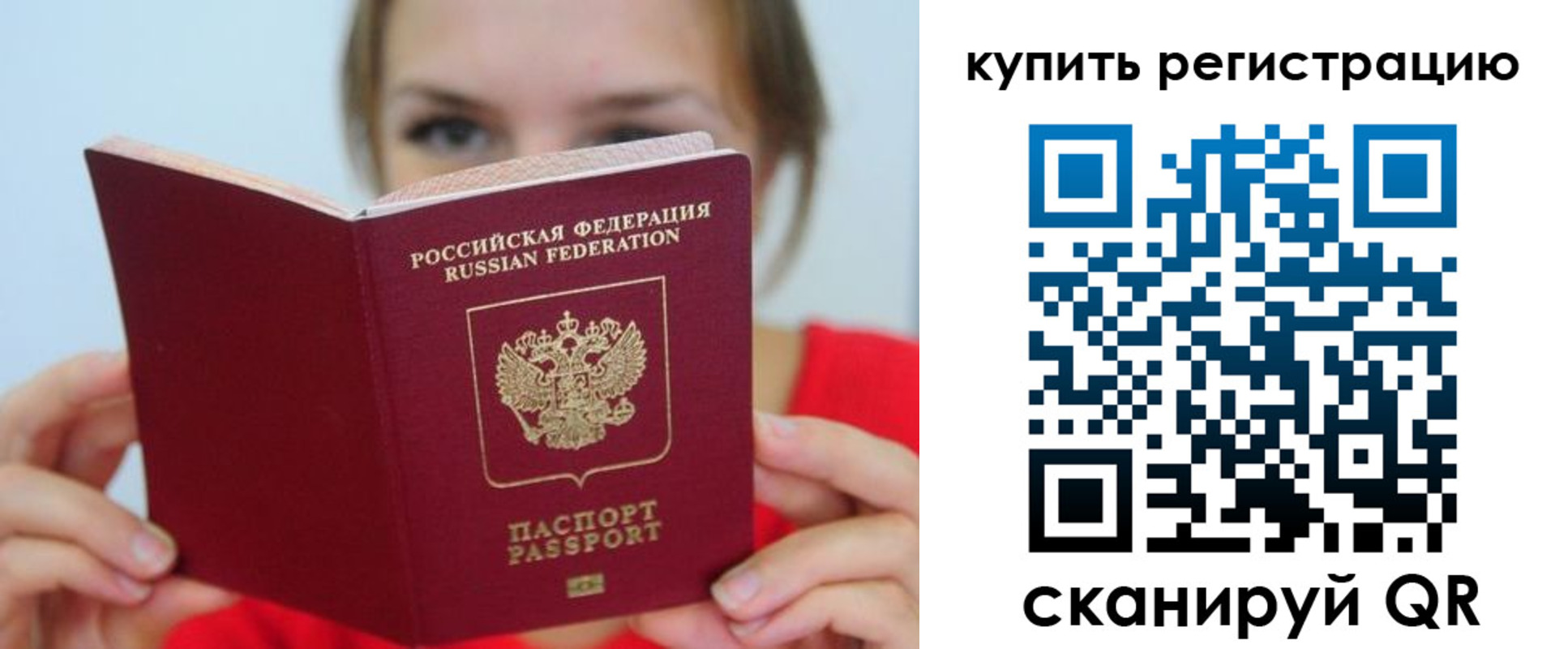 временная регистрация надежно в Озёрске