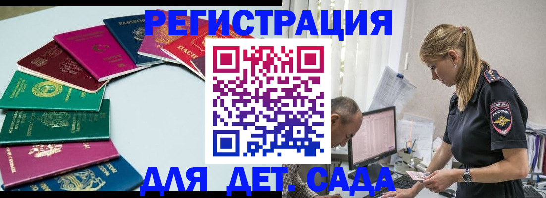 прописка 2025 в Озёрске