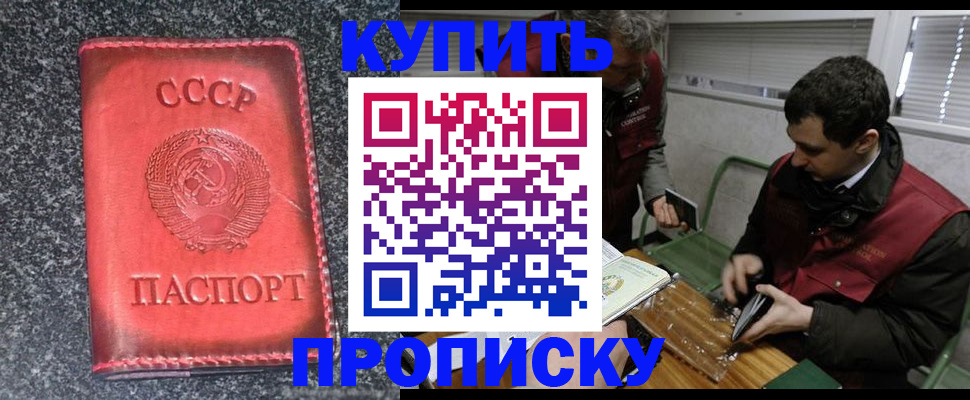 временная регистрация недорого в Озёрске
