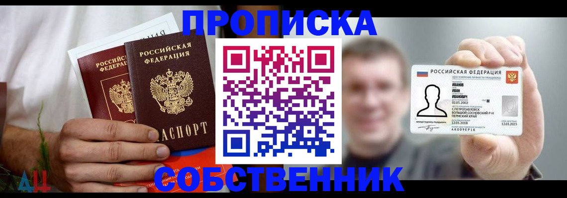 временная регистрация госуслуги в Озёрске