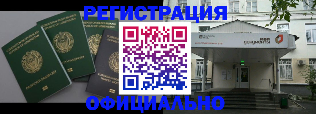 прописка 2025 в Озёрске