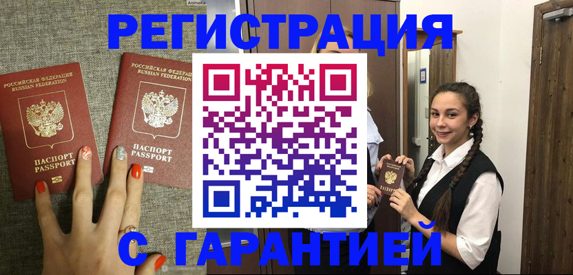 где прописаться в Озёрске