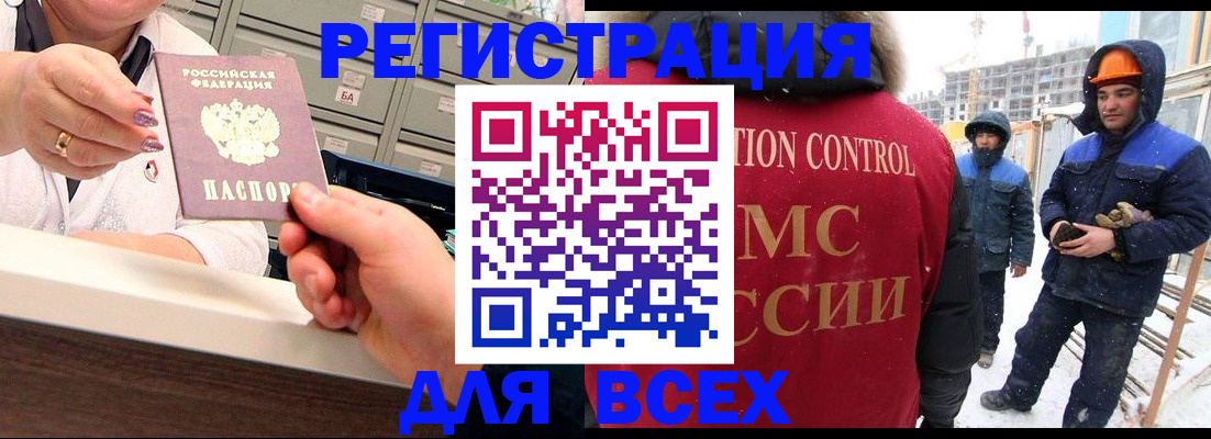прописка для военкомата в Озёрске