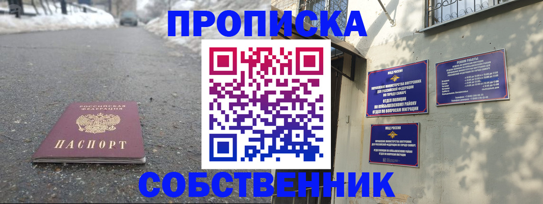 прописка для военкомата в Озёрске