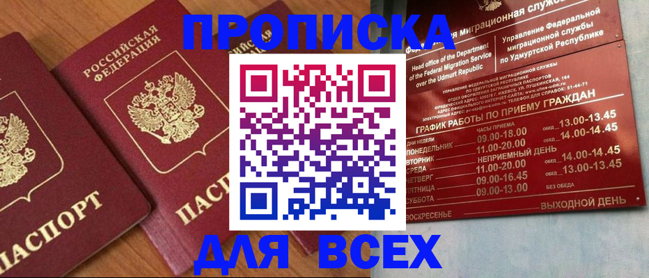 временная регистрация поиск в Озёрске